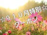 《☆9.10月特別クーポン☆》カット+選べるカラー+艶髪TR+選べるスパ
