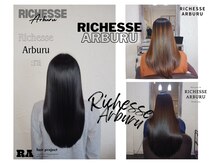 リシェスアルブール(Richesse Arburu)