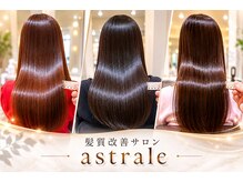 アストラール 大曽根店(astrale)