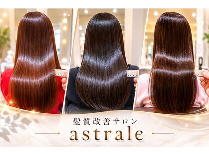 アストラール 大曽根店(astrale)の写真