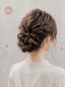 【くぼもも限定】選べるヘアセット Premium（60分）￥5000　[ヘアアレンジ]