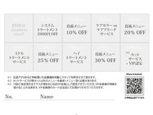 お得に通えるメンバーズカード制度[大宮/白髪ぼかし]