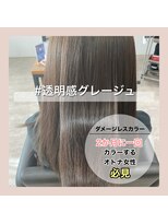 アールヘアー(ar hair) 【三浦直美】ラテグレージュ
