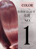 【美神｜髪質改善】カット+リッチカラー+酸熱METEO　￥20900→