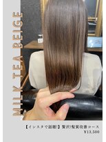 ネリネ(Nerine)&nbsp;ミルクティー