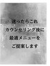 【何選べばいいか分からない人へ】一緒に決めるクーポン
