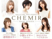 シェミール(CHEMIR)