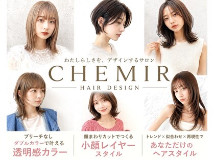 シェミール(CHEMIR)の写真