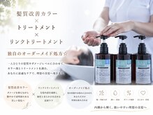 アース オーセンティック 三鷹店(EARTH Authentic)の雰囲気（【髪質改善カラー×トリートメント】独自のオーダーメイド処方☆）