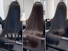 アンキシム(AHNKISM)
