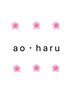◆ao・haru◇学割U24カット+カラー+ミルボントリートメントケア¥6500
