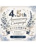 《4.5周年記念》カット+カラー++眉カット+眉パーマ ¥12500→¥10000