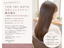 新小岩で縮毛矯正｜くせ毛・うねり・広がりを自然にまとまりやすく【新小岩駅/髪質改善/白髪ぼかし】
