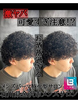 レジット メンズ ヘアサロン(LEGIT MEN's HAIR SALON) プードルパーマ