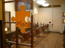 ピース オブ ヘアー Piece of Hair