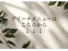 【カテゴリ】ブリーチWカラーの方は下記からご予約ください。