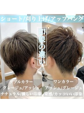 ロミーオム 本厚木(ROMMY. Homme) 印象の違い☆ショート/刈り上げ/アップバング ROMMY.Homme本厚木