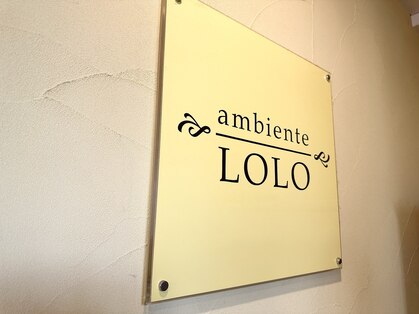 アンビエンテロロ(ambiente LOLO)の写真