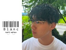 ブラン(Blanc)