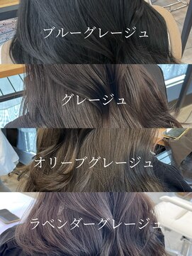 コート 表参道(Cote) ブリーチなし透明感カラー/アッシュグレージュオリーブブラウン