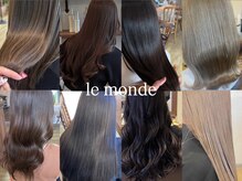 ル モンド ヘアー(Le monde hair)
