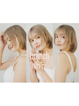 【口コミ高評価サロン】カットカラー￥5000☆ダメージ98％減ケアブリーチでWカラー[千草通り/駐車場完備]