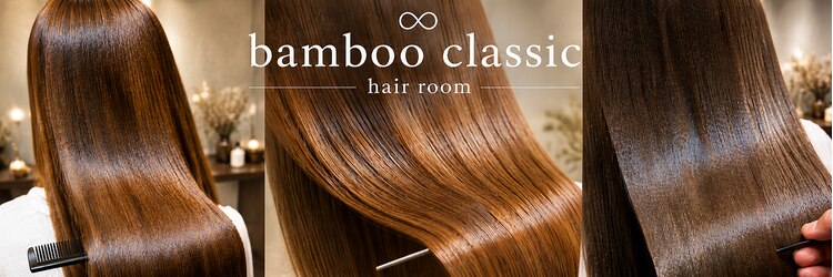 バンブークラシック(bamboo CLASSIC)のサロンヘッダー