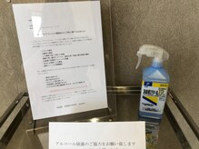 新型コロナウイルス対策実施中UP