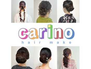 ヘアセット/メイク専門店carino