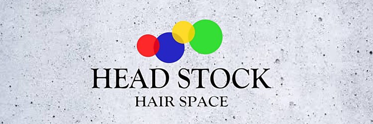 ヘッドストック(HEAD STOCK)のサロンヘッダー