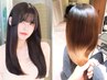 【うる艶髪質改善】小顔◎カット+N.毛髪内部補修トリートメント