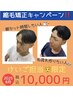 ８月のみ★【けいご担当】縮毛矯正キャンペーン (定価15,000円)