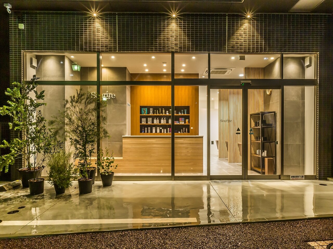 スーリール 荒戸店(Sourire)｜ホットペッパービューティー