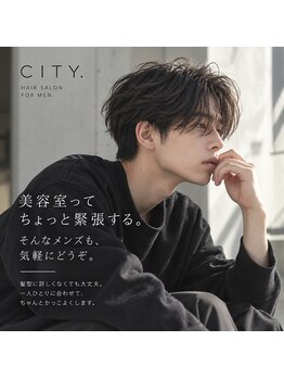 シティー(CITY.)の写真/「美容室ってちょっと緊張する」そんなメンズも、気軽にどうぞ。