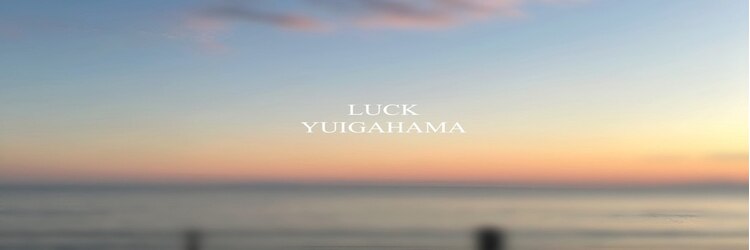 ラック 由比ヶ浜(LUCK)のサロンヘッダー