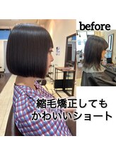 【縮毛矯正のこだわり】髪の毛を綺麗なストレートに！福岡トップクラスにダメージが少ない縮毛矯正髪質改善