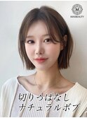 切りっぱなしナチュラルボブ☆銀座