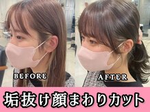 シェリー バイ フォルテ(SHERRY by FORTE)の雰囲気(顔まわりカットお悩みの方、ご相談ください 静岡髪質改善韓国)