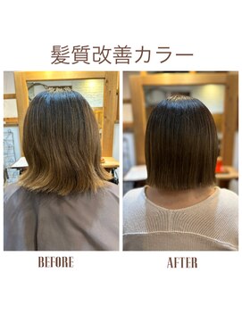 ボスコ 下北沢店(bosco) 髪質改善カラー【gocci】