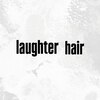 ラフターヘア(laughter hair)のお店ロゴ