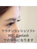 【大越指名】ケラチンラッシュリフト/マツエクは別店舗になります