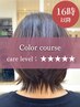 【16時以降】カット＋艶カラー＋純度100%髪質改善TR＋白髪予防ケア20900円→