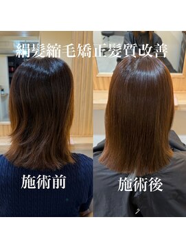 12月こそトータルケア　絹髪縮毛矯正髪質改善