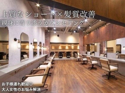 スピンヘアーフラッフィ 茨木(Spin hair fluffy)の写真