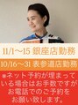 コクーン 銀座(Cocoon) ACO