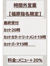 ディーバ(diva) 福原 裕麻