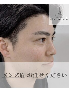 シャルムパリス(charme paris) メンズ　アイブロウワックス　清潔感