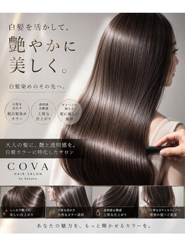 コヴァ バイ ボクノ 荻窪(COVA by bokuno)の写真/白髪を魅力に変える、脱白髪染め。透明感カラーで360度美しいスタイル。ダメージレスな大人上品ヘア