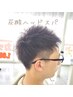 【50分】メンズシャンプーカット＆炭酸ヘッドスパ4950円→3850円