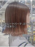 縮毛矯正ボブ♪コスメストレート髪質改善ココアベージュ